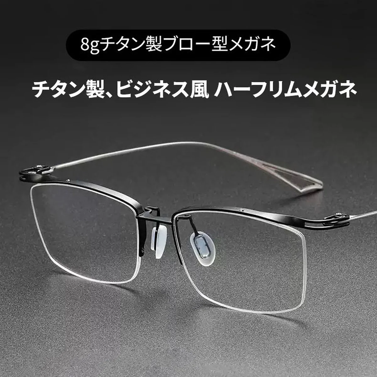 【8.6g超軽量・鼻に跡がつかない】｜Eterlens 純チタン製 老眼鏡｜ おしゃれ メンズ レディース ｜ブルーライトカット  ｜小顔効果 ｜スクエア型 度付き対応 - 商品画像 2/18 (Round Progressive)