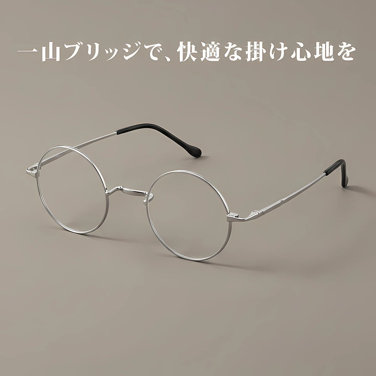 【7g超軽量・鼻パッドなし】｜Eterlens 時の円環コレクション｜チタン製一山タイプ丸メガネ｜化粧崩れ防止・度付き対応・金属アレルギーフリー