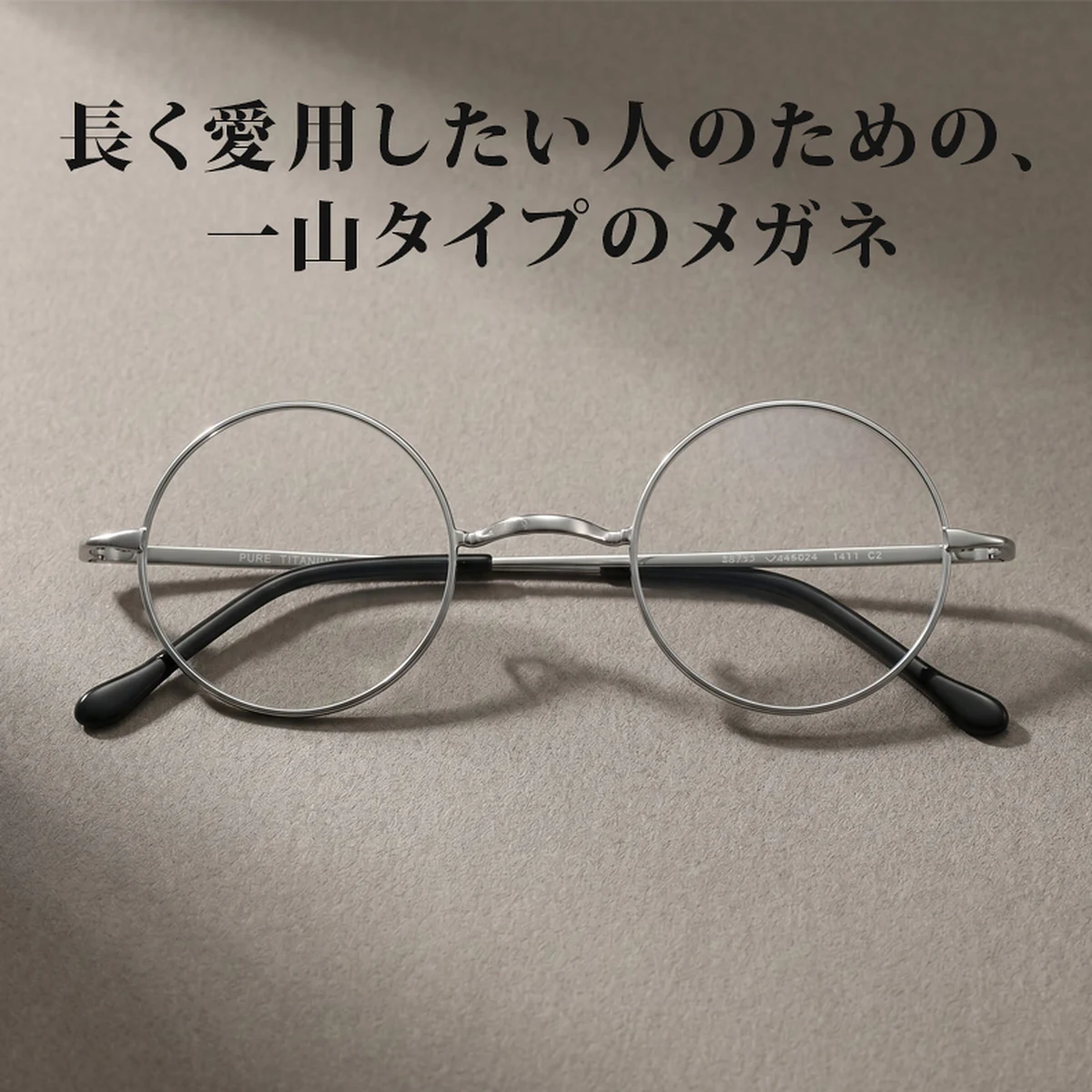 【7g超軽量・鼻パッドなし】｜Eterlens 時の円環コレクション｜チタン製一山タイプ丸メガネ｜化粧崩れ防止・度付き対応・金属アレルギーフリー