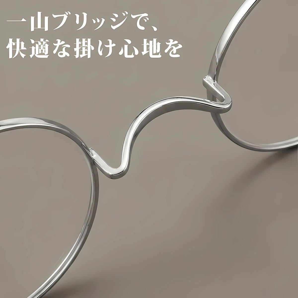 【7g超軽量・鼻パッドなし】｜Eterlens 時の円環コレクション｜チタン製一山タイプ丸メガネ｜化粧崩れ防止・度付き対応・金属アレルギーフリー