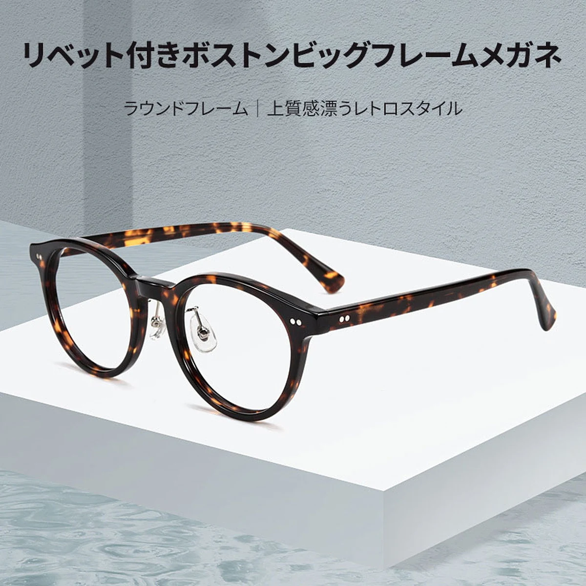 リベット付きボストンビッグフレームメガネ | 上質感漂うレトロスタイル | Boston FoldLite - 商品画像 2/16