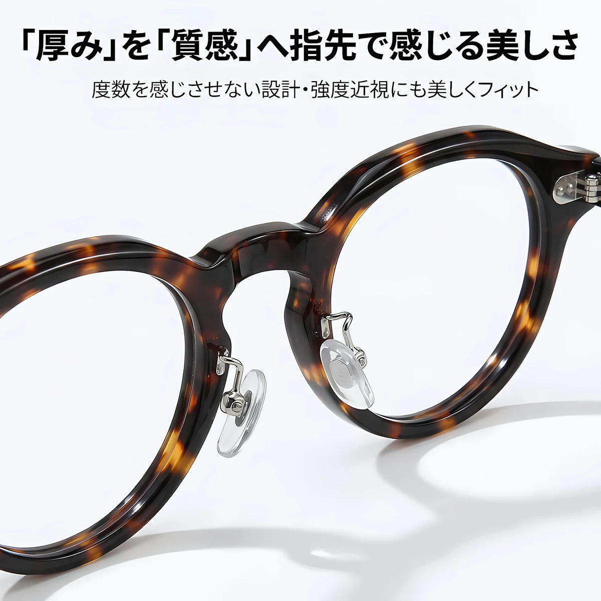【職人仕上げ・超軽量】｜Eterlens  CROWN｜クラウンパント メガネ｜べっ甲柄｜キーホールブリッジ｜ヴィンテージ風 アセテート｜度付き対応 ユニセックス