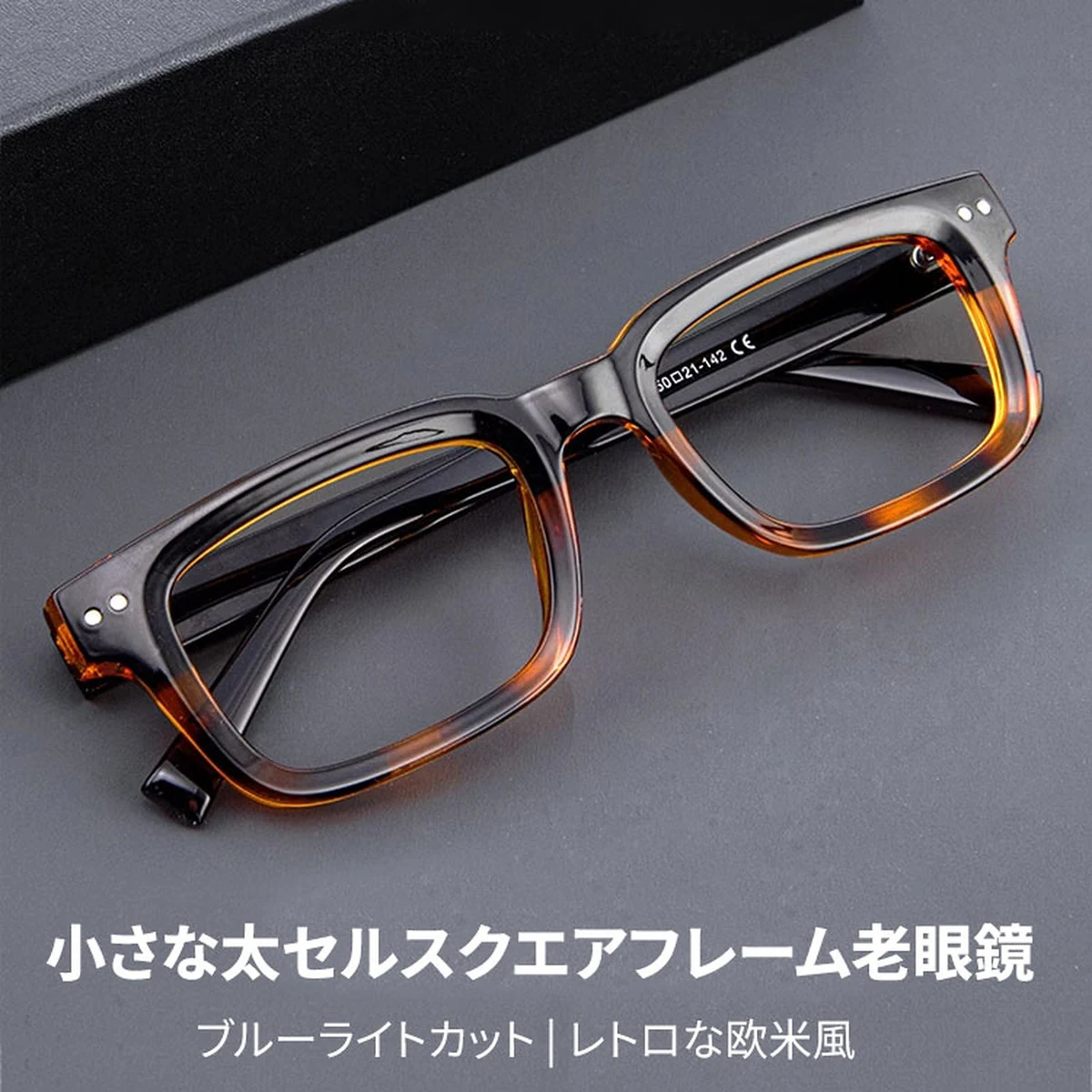 小さな太セルスクエアフレーム老眼鏡   | ブルーライトカット |  レトロな欧米風 | Wellington BlueGuard - 商品画像 2/10