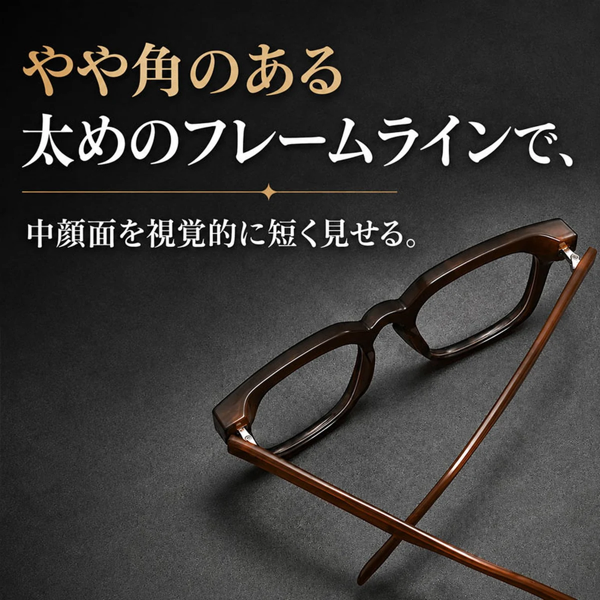 知性の窓｜大人気のウェリントンフレームメガネ│クラシカルな太セル | Wellington RxReady | Eterlens
