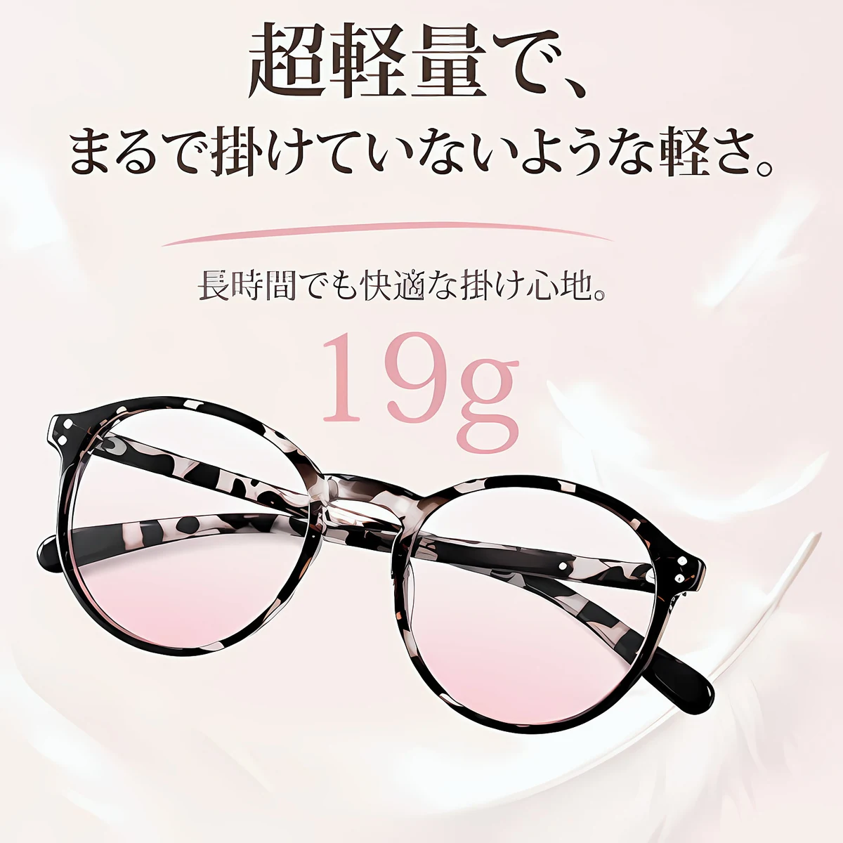 【顔まわりをすっきり見せる印象・すっぴん隠し】Eterlens ライトピンクビッグフレーム伊達メガネ | 超軽量TR素材 | 華やかな血色感カラー | ブルーライトカット・お洒落・度なし伊達眼鏡