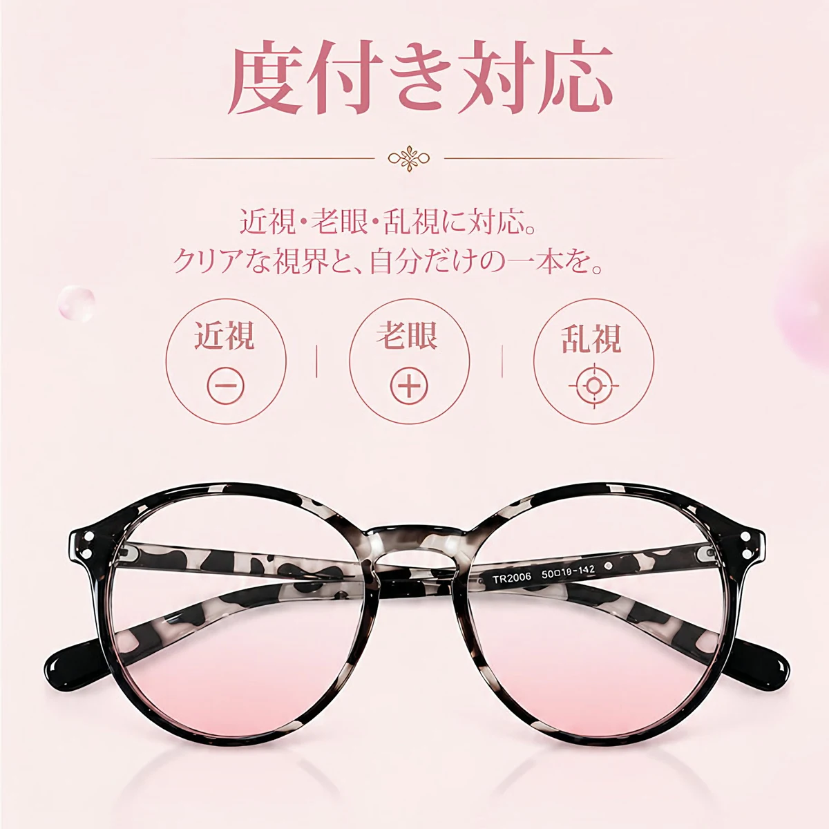 【顔まわりをすっきり見せる印象・すっぴん隠し】Eterlens ライトピンクビッグフレーム伊達メガネ | 超軽量TR素材 | 華やかな血色感カラー | ブルーライトカット・お洒落・度なし伊達眼鏡