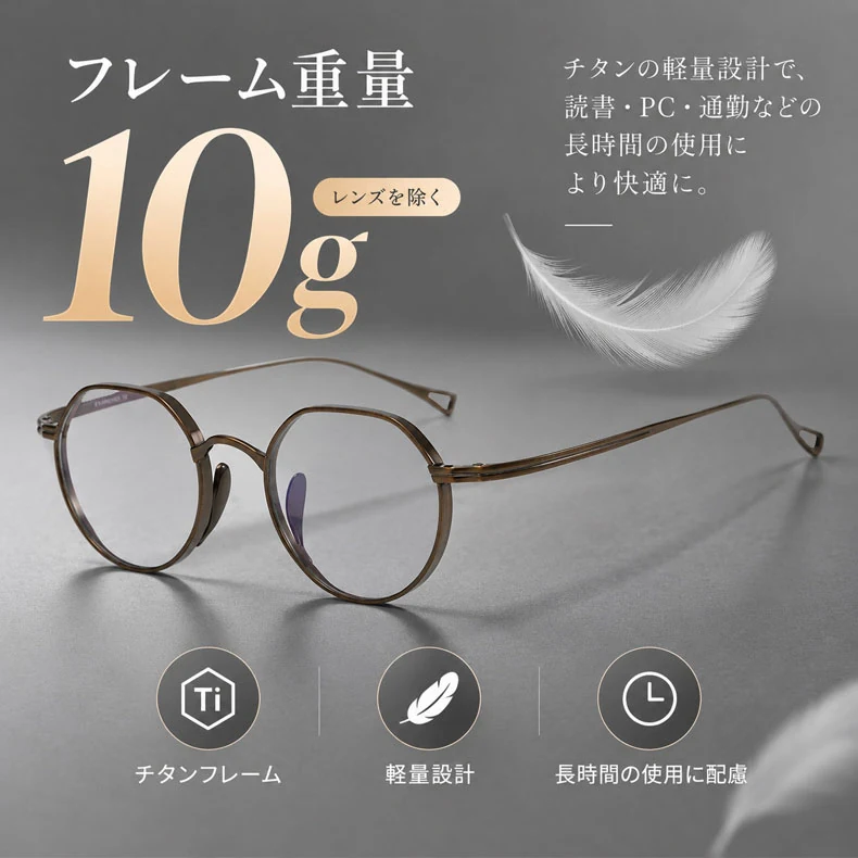 CROWN｜10g クラウンパント型フレームスプラウトパットメガネ｜匠の技が光る一本 | 読書も仕事も、自然な印象で