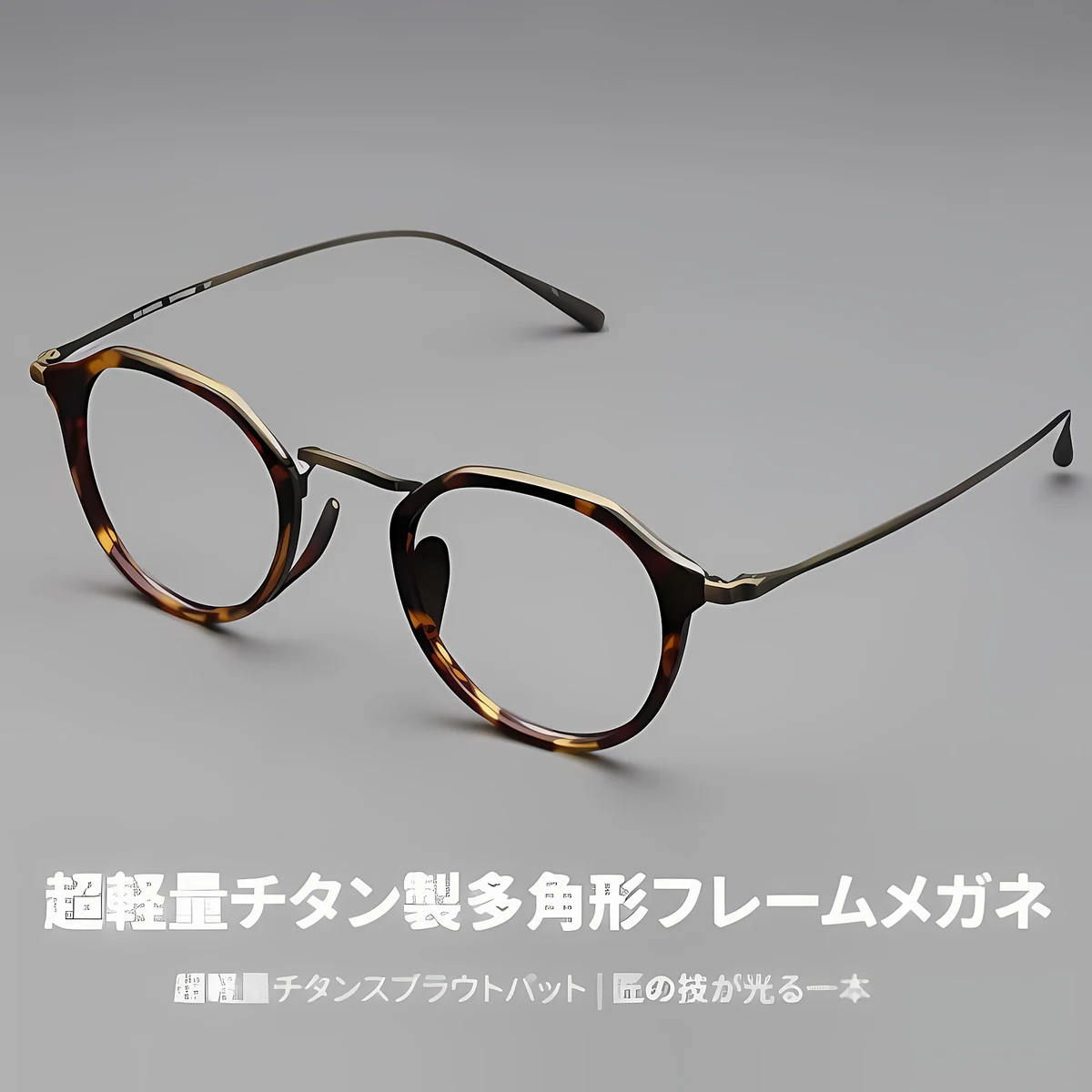 CROWN | 10g 超軽量チタンスプラウトパットメガネ | 匠の技が光る一本 | Wellington RxReady - 商品画像 2/15
