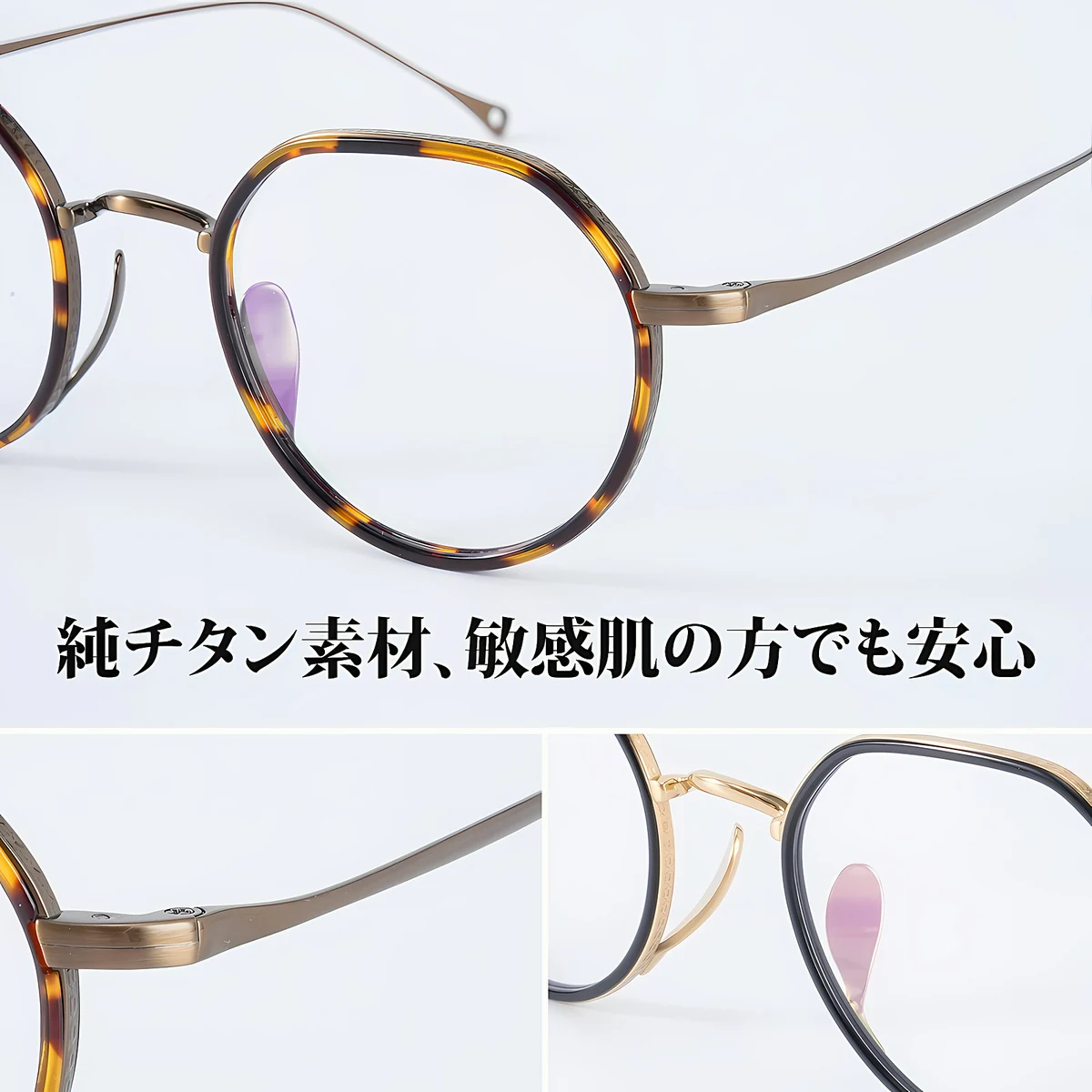5歳の若見え】Eterlens | 7.2g 驚きの軽さ | 小顔