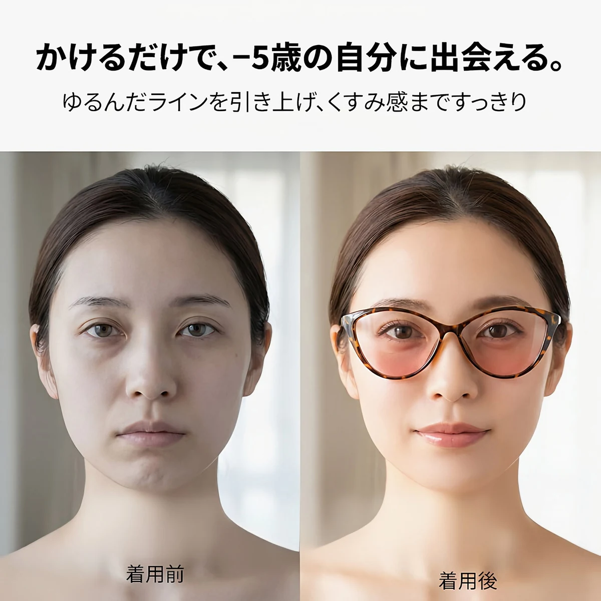 【顔まわりをすっきり見せる印象・ライトピンクレンズ】Eterlens 老眼鏡 おしゃれ キャットアイ型 | 9.5g超軽量ブルーライトカットメガネ | ガーリースタイル 度付き対応 - 商品画像 5/16 (CatEye RxReady)