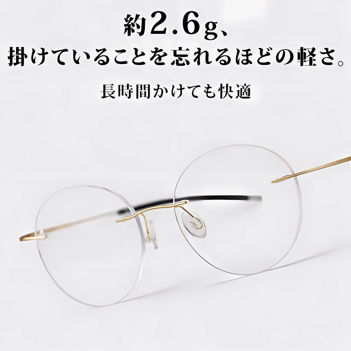 Eterlens 時の円環コレクション｜8.6g ツーポイントラウンド型リムレス老眼鏡｜ブルーライトカット｜エレガントでユニーク