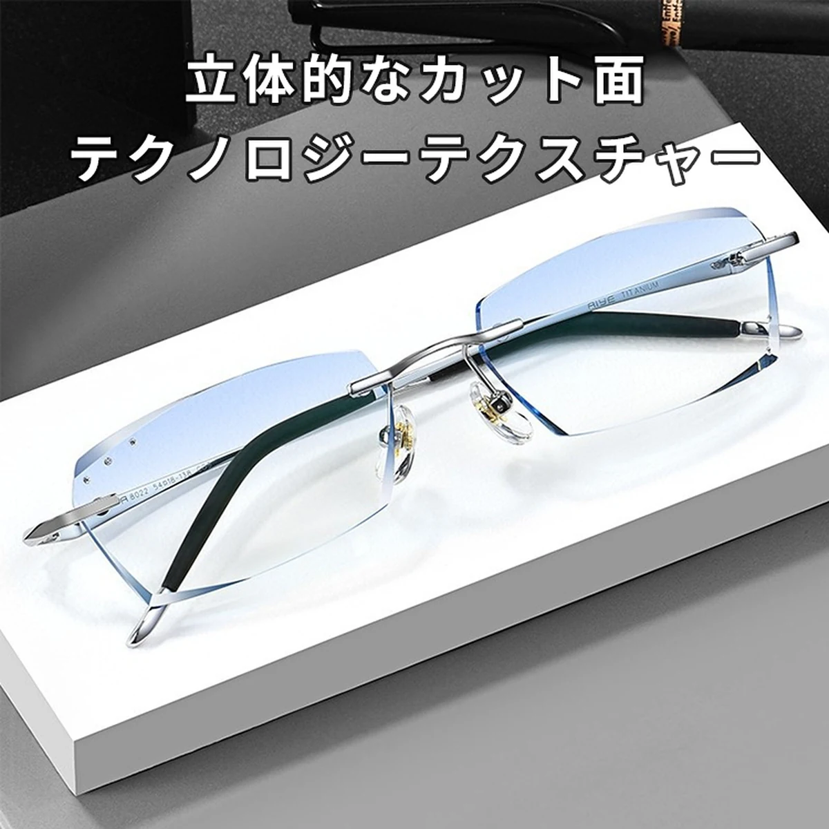 ダイヤモンドカットブルーレンズリムレス老眼鏡｜ブルーライトカット｜ビジネス風 | Rimless BlueGuard - 商品画像 2/8