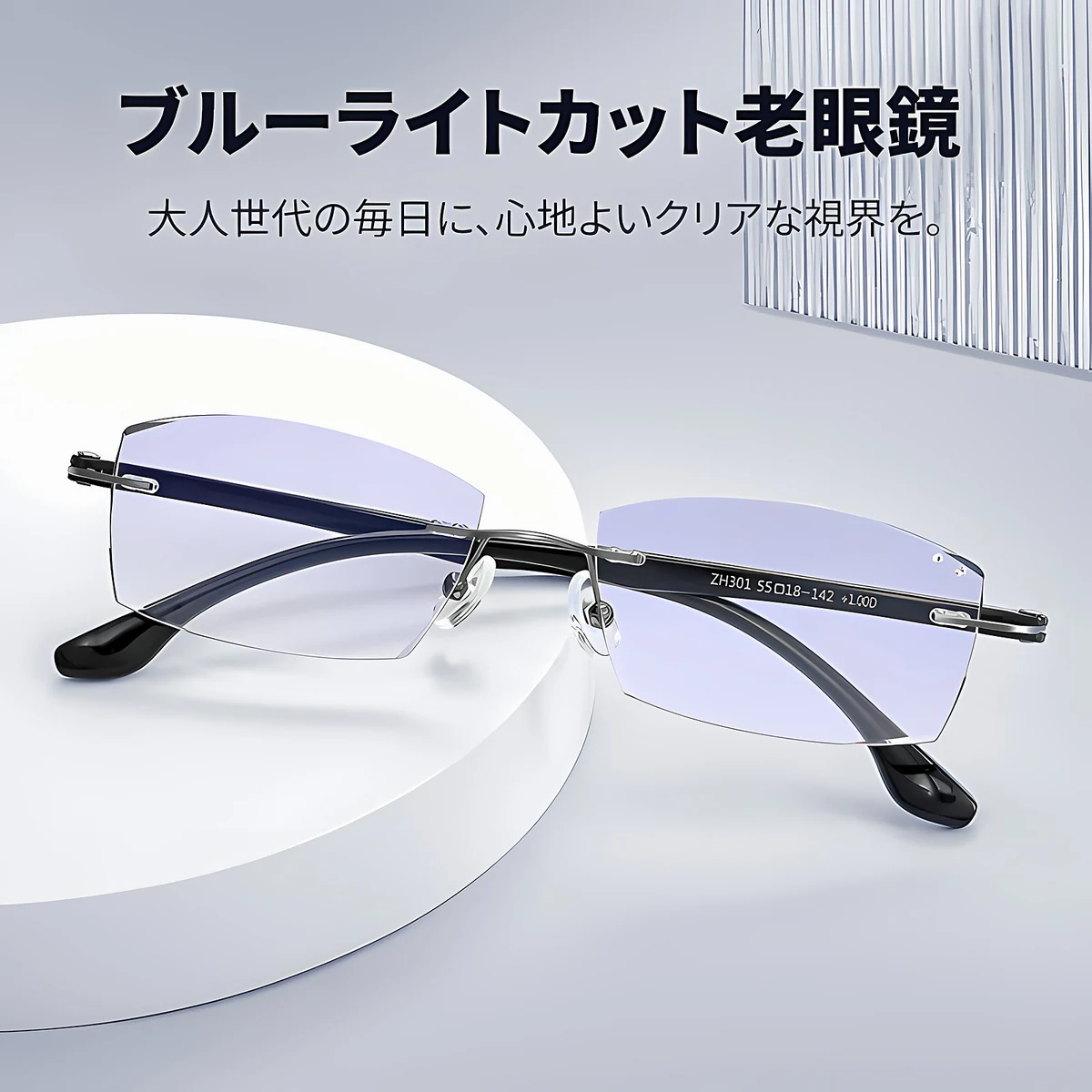 【黄金比スクエア・知的な印象】Eterlens 老眼鏡 メンズ | 縁なし | 超軽量メタル | ブルーライトカット・ビジネス・高品質シニアグラス