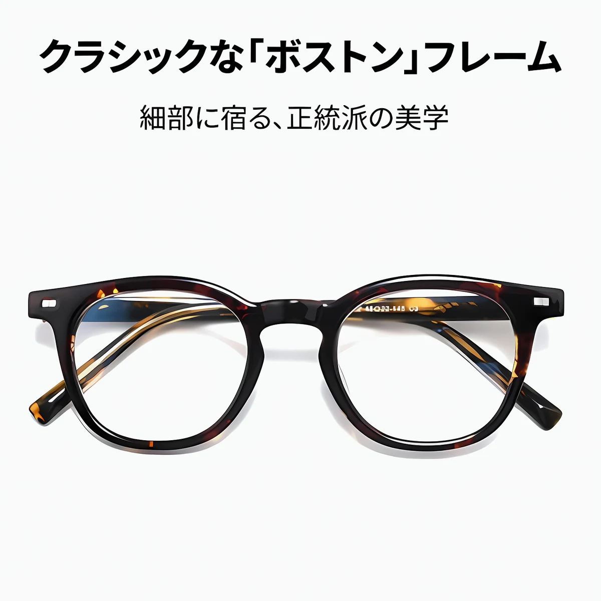 【知性の窓】18.6g ボストン型キーホールブリッジメガネ | Eterlens度付き対応 | 小顔効果・レトロでモダン | お洒落 伊達メガネ ユニセックス - 商品画像 7/11 (Boston Progressive)