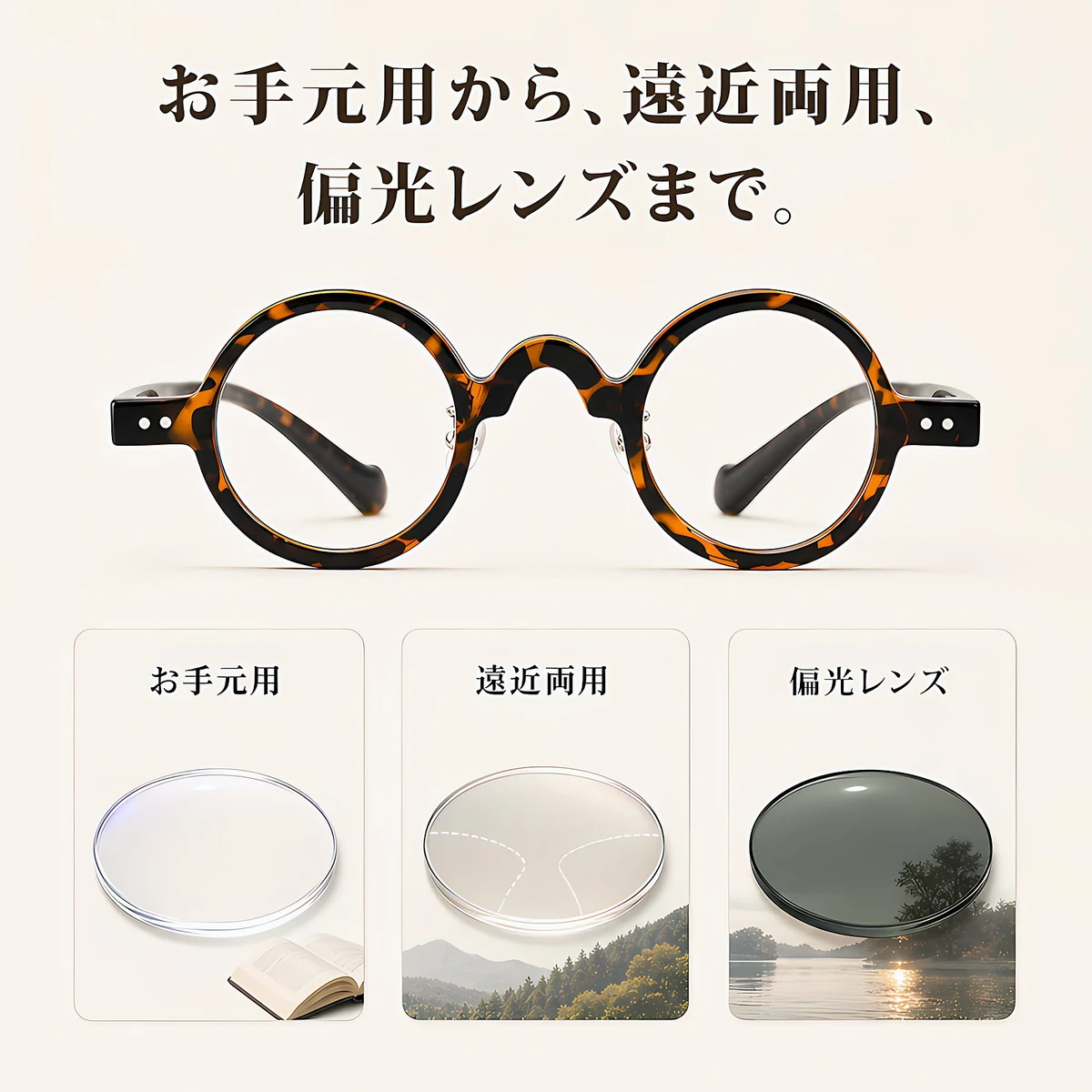 【超軽量14.6g・時の円環】Eterlens | 柔軟TR素材・極小ラウンド【Fashion-Round】| 鼻が痛くならない | アーティストの品格 メガネ |ストリート・ファッション