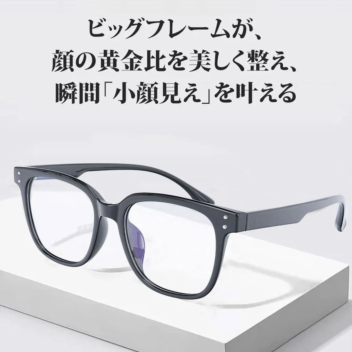 【小顔効果・15.3g超軽量】Eterlens 知性の窓シリーズ 老眼鏡 おしゃれ | 高弾性TR90超軽量素材 | 洗練されたビッグスクエア型・度付き対応メガネ - 商品画像 5/14 (Wellington RxReady)