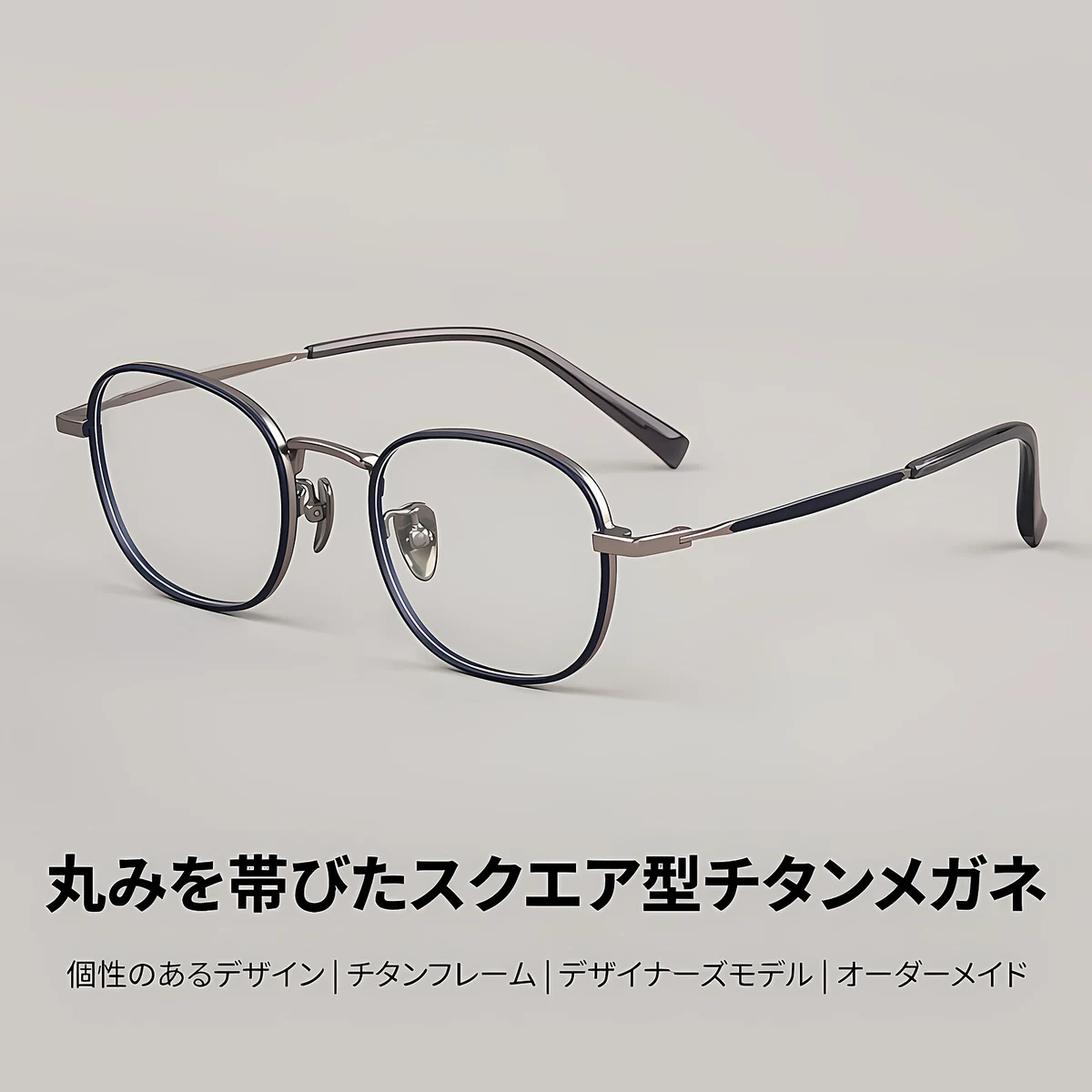【小顔効果・ミニマルなデザイン】Eterlens 度付きメガネ レディース おしゃれ | 17gチタン超軽量フレーム | 知的なスクエア型 - 商品画像 2/10 (Round RxReady)