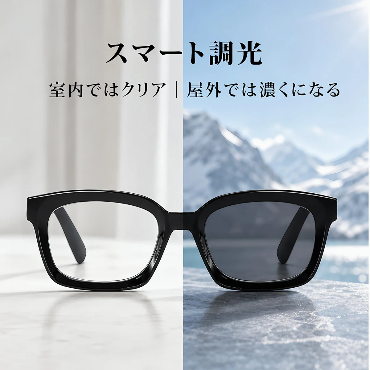 【掛け替え不要・瞬間サングラス】ETERLENS | 屋内外対応「魔法の調光レンズ」 | 水墨画風ウェリントン | 老眼鏡 度付き
