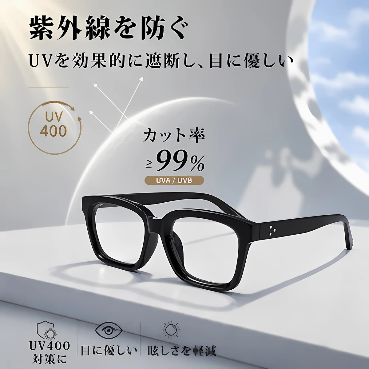 【掛け替え不要・瞬間サングラス】ETERLENS | 屋内外対応「魔法の調光レンズ」 | 水墨画風ウェリントン | 老眼鏡 度付き