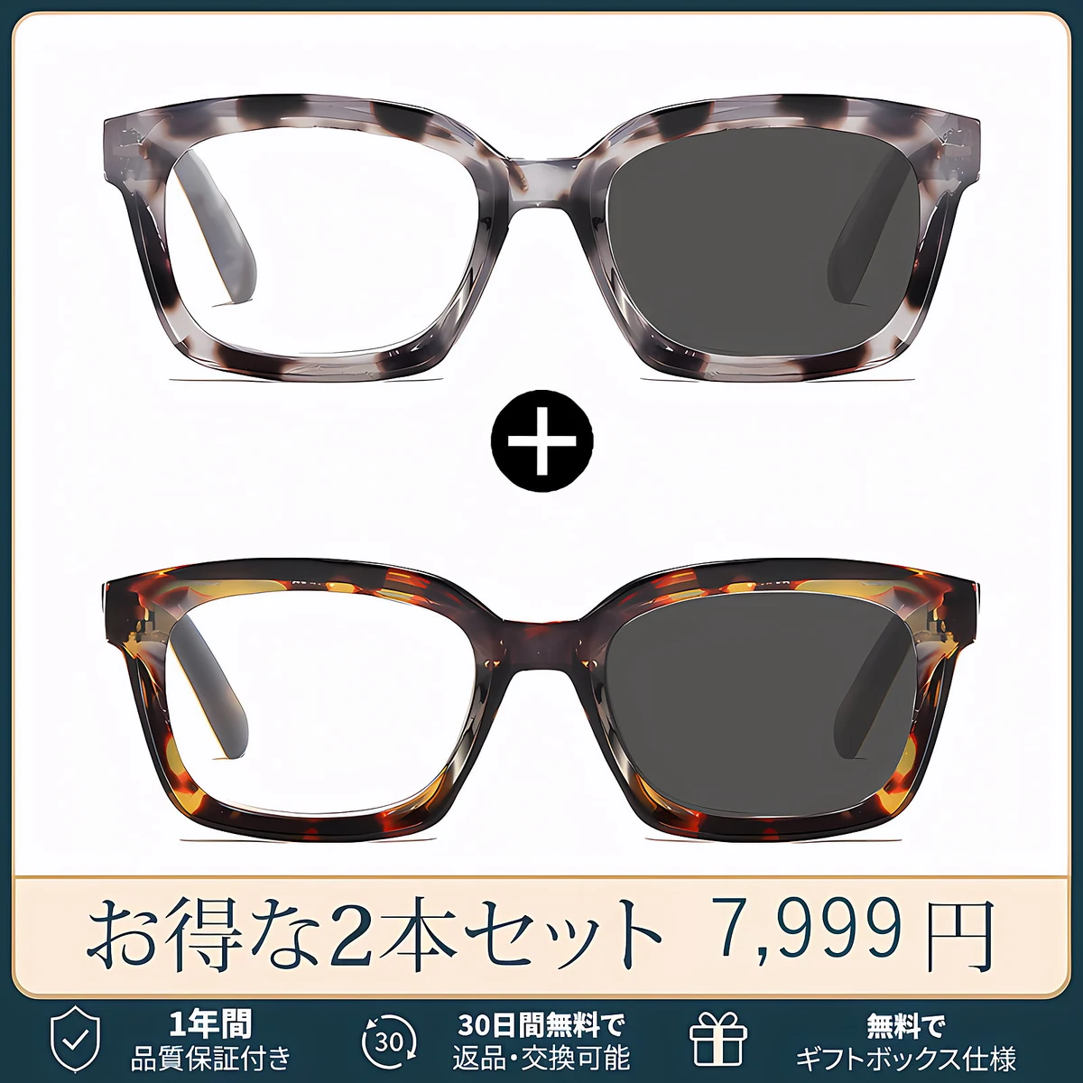 【掛け替え不要・瞬間サングラス】ETERLENS | 屋内外対応「魔法の調光レンズ」 | 水墨画風ウェリントン | 老眼鏡 度付き