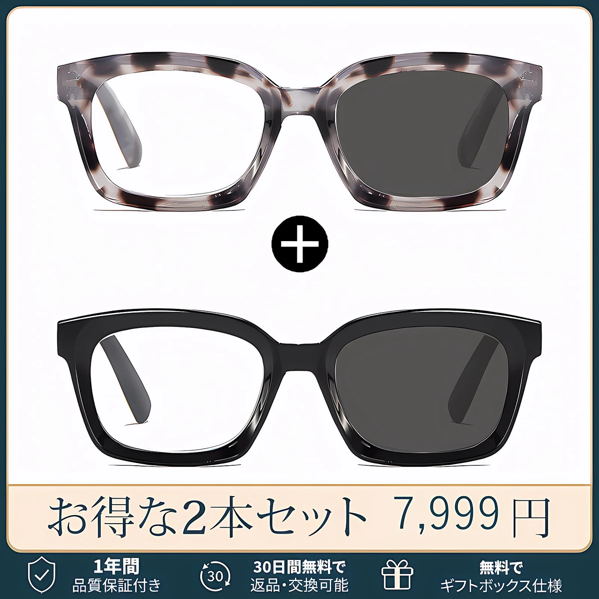 【掛け替え不要・瞬間サングラス】ETERLENS | 屋内外対応「魔法の調光レンズ」 | 水墨画風ウェリントン | 老眼鏡 度付き