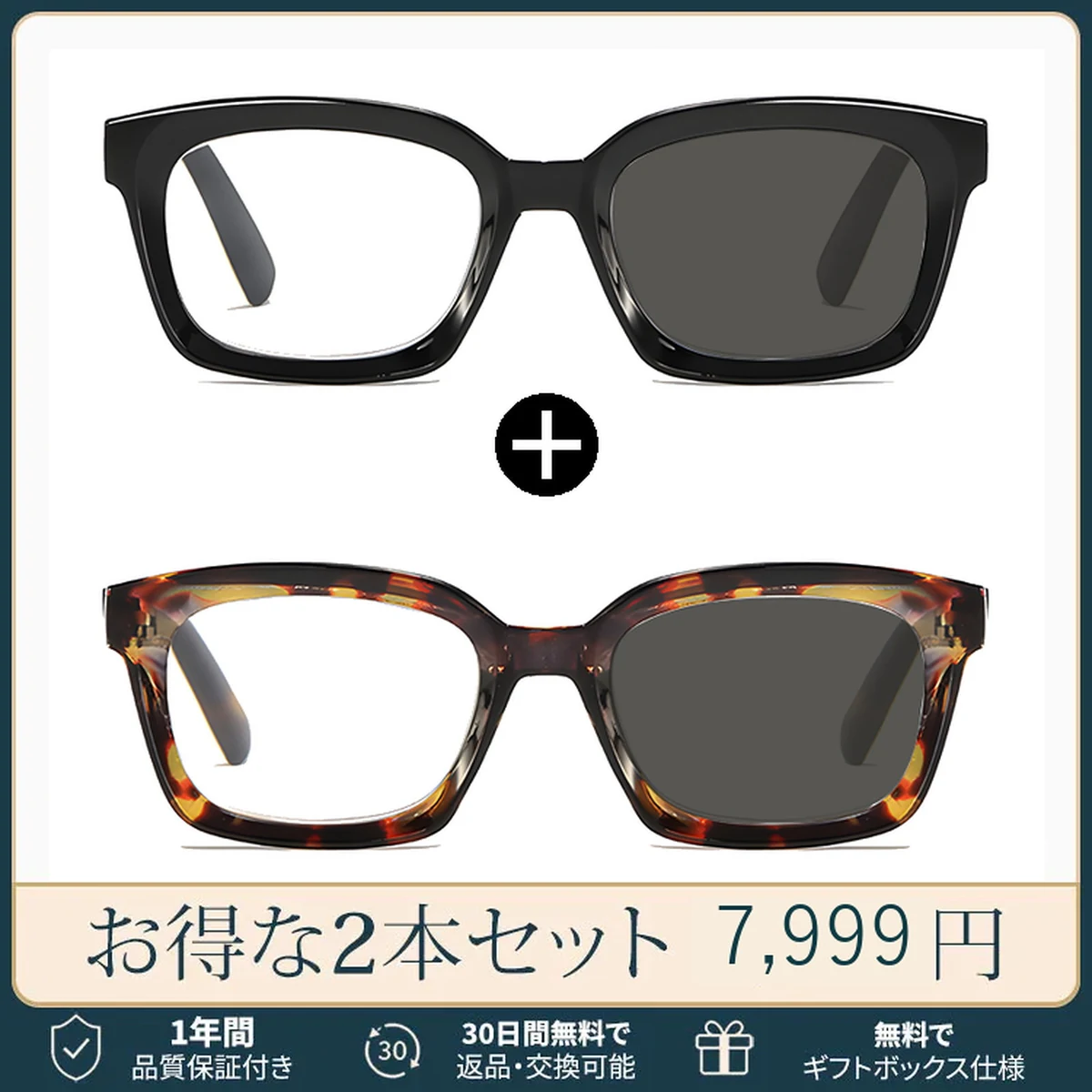 【掛け替え不要・瞬間サングラス】ETERLENS | 屋内外対応「魔法の調光レンズ」 | 水墨画風ウェリントン | 老眼鏡 度付き