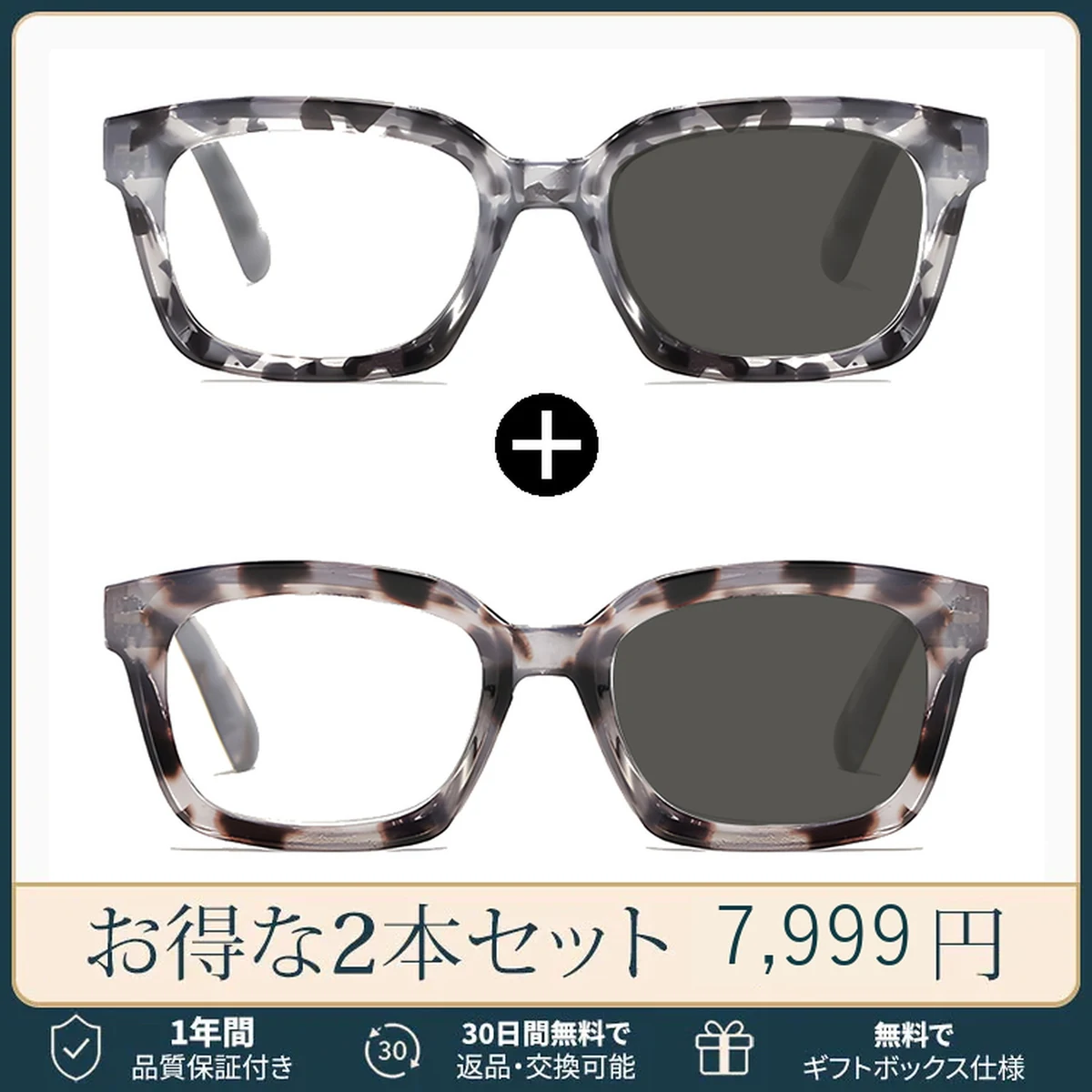 【掛け替え不要・瞬間サングラス】ETERLENS | 屋内外対応「魔法の調光レンズ」 | 水墨画風ウェリントン | 老眼鏡 度付き