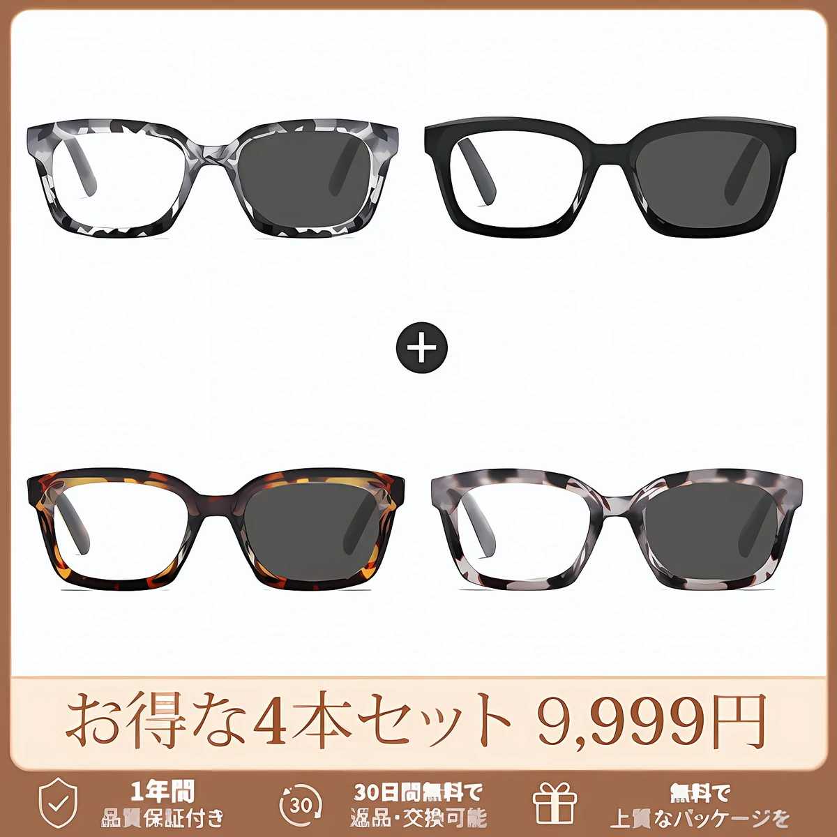 【掛け替え不要・瞬間サングラス】ETERLENS | 屋内外対応「魔法の調光レンズ」 | 水墨画風ウェリントン | 老眼鏡 度付き