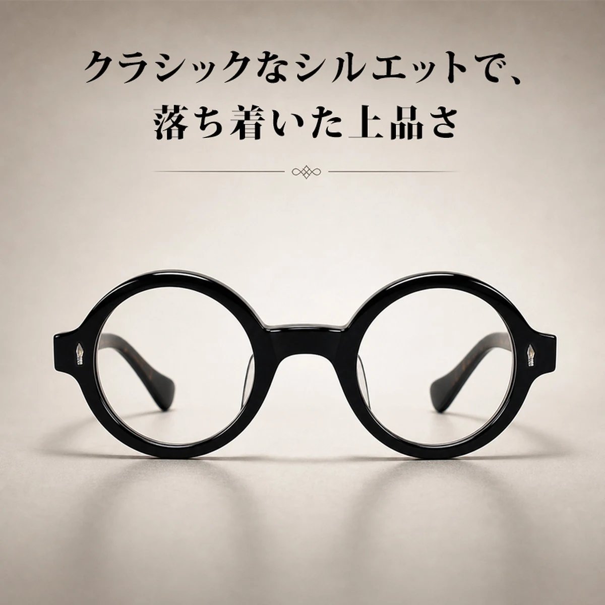 【文芸的な佇まい・べっ甲柄】ETERLENS | 「時の円環」極小ラウンド | 希少な小ぶりフレーム | アセテート メガネ 度付き