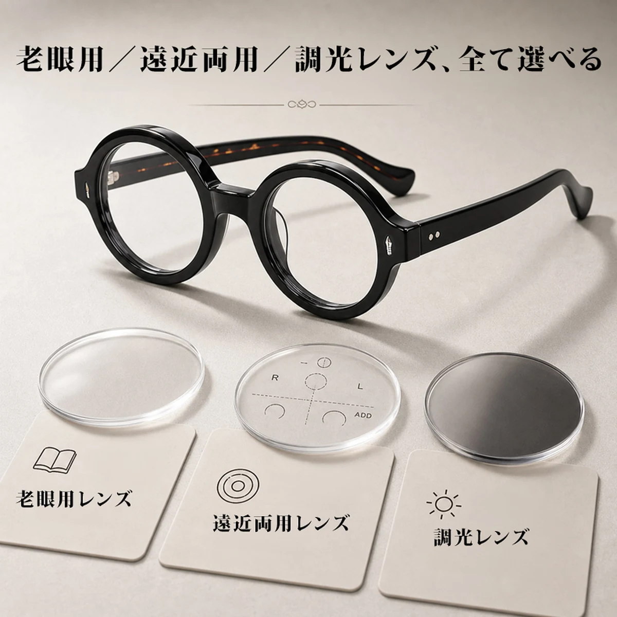 【文芸的な佇まい・べっ甲柄】ETERLENS | 「時の円環」極小ラウンド | 希少な小ぶりフレーム | アセテート メガネ 度付き