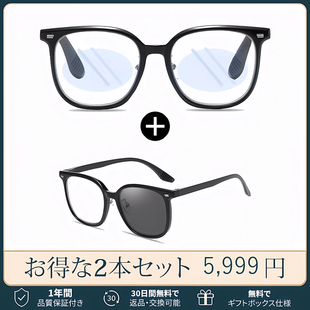 【調光レンズ・光に合わせて変化】Eterlens 紫外線で色が変わる老眼鏡｜滑り止めテンプル｜室外・室内兼用｜ユニセックス