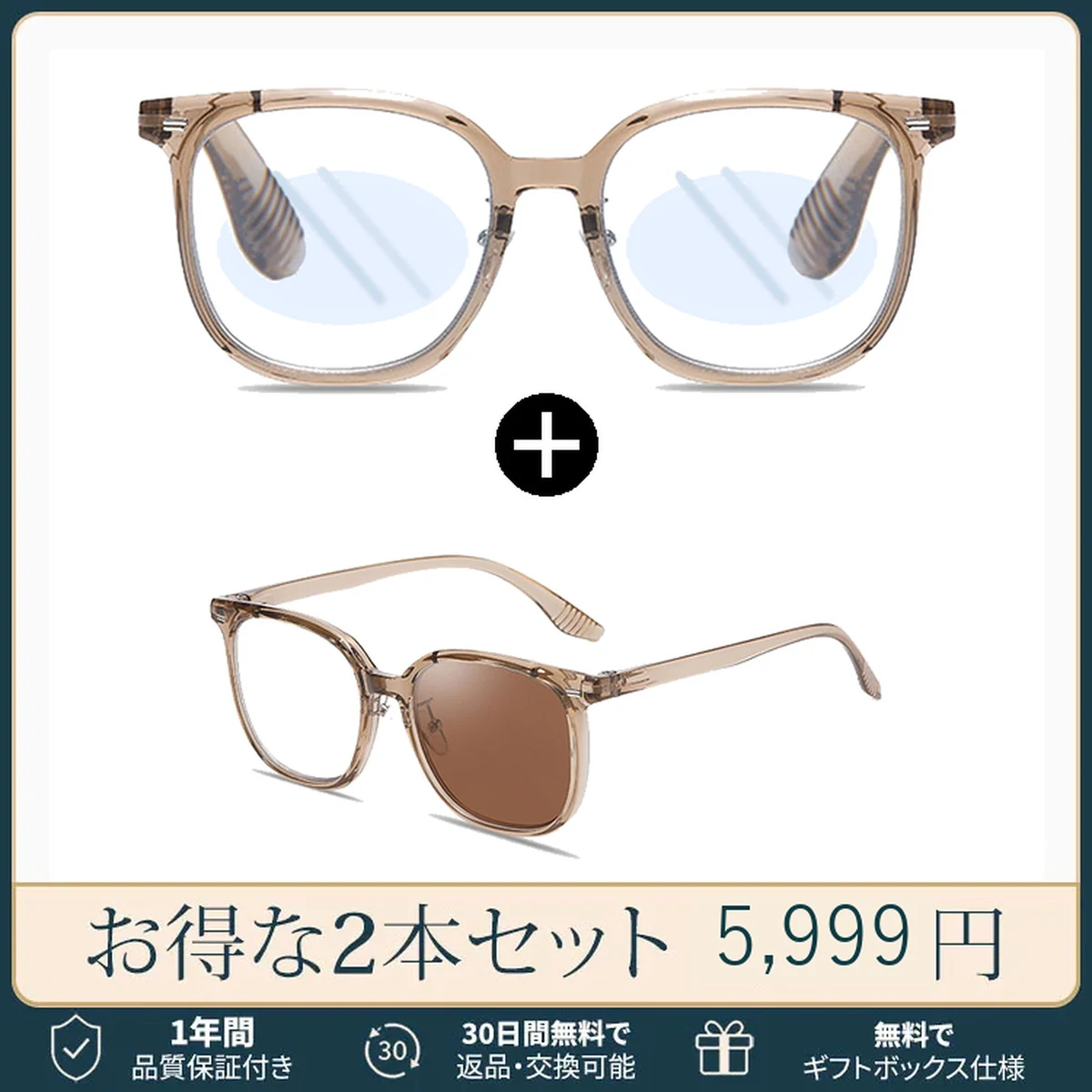 【調光レンズ・光に合わせて変化】Eterlens 紫外線で色が変わる老眼鏡｜滑り止めテンプル｜室外・室内兼用｜ユニセックス
