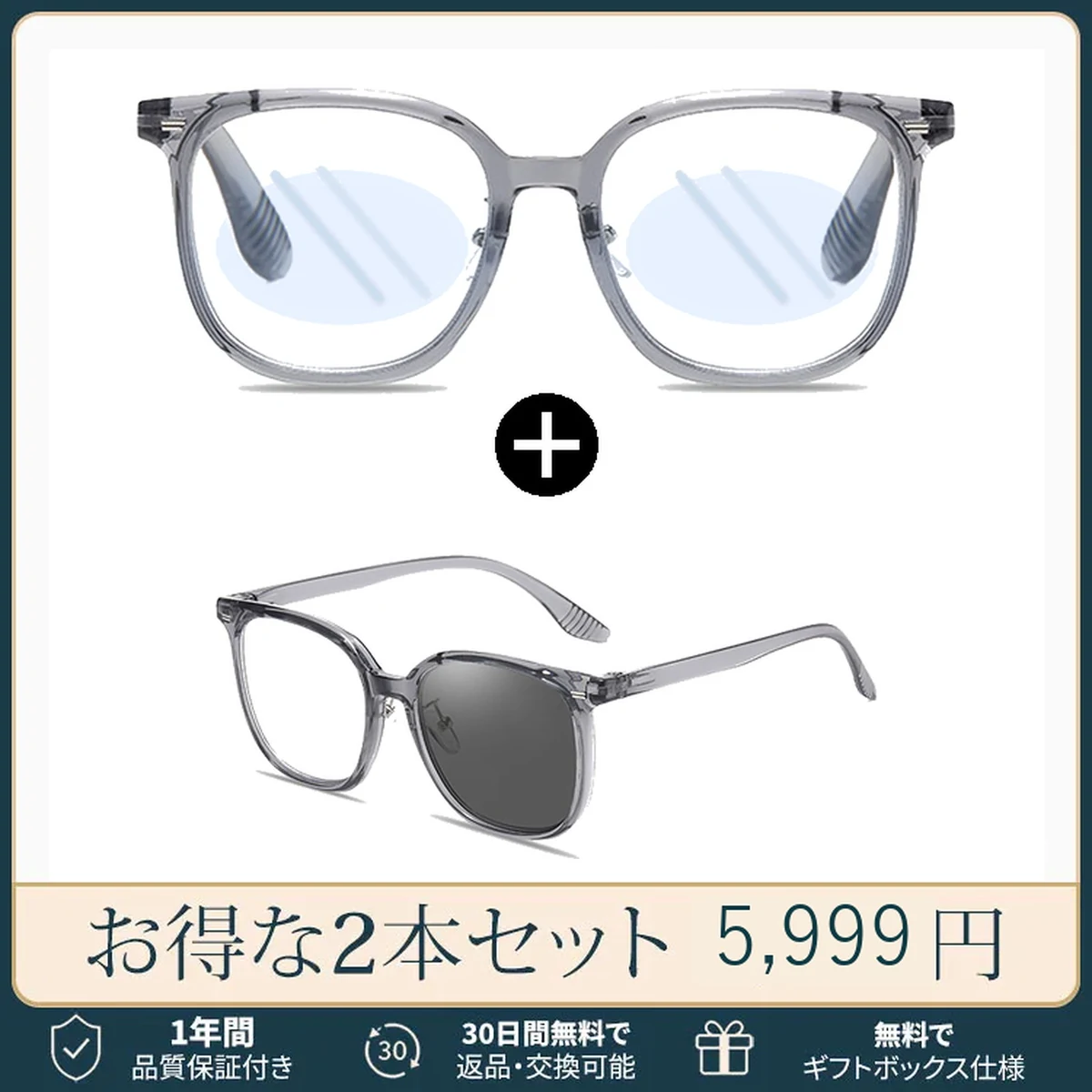 【調光レンズ・光に合わせて変化】Eterlens 紫外線で色が変わる老眼鏡｜滑り止めテンプル｜室外・室内兼用｜ユニセックス
