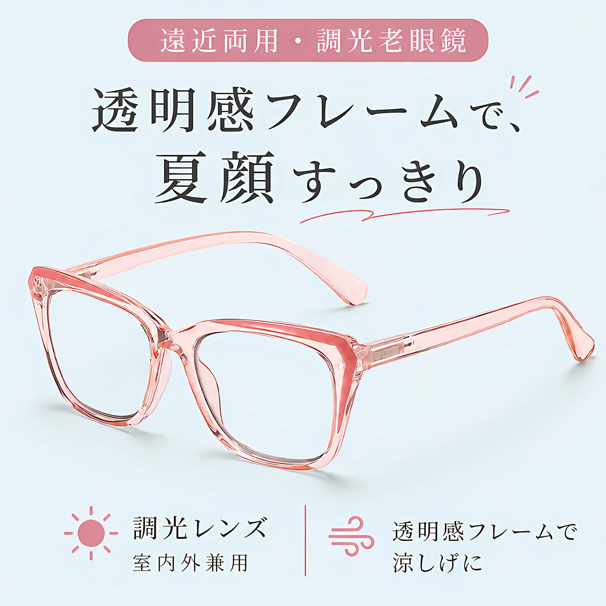小顔効果・遠近両用】Eterlens 老眼鏡 おしゃれ フォックス型｜Eterlens
