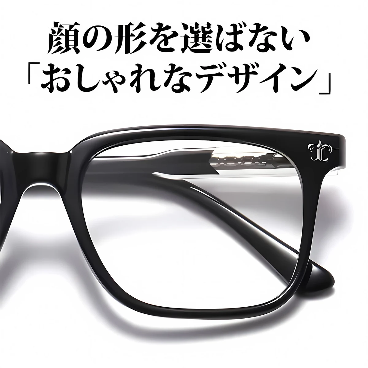 【調光・遠近両用】Eterlens 色が変わる老眼鏡｜大きなスクエア型｜芯張りテンプル｜アセテート｜ブルーライトカット 紫外線対策 ユニセックス
