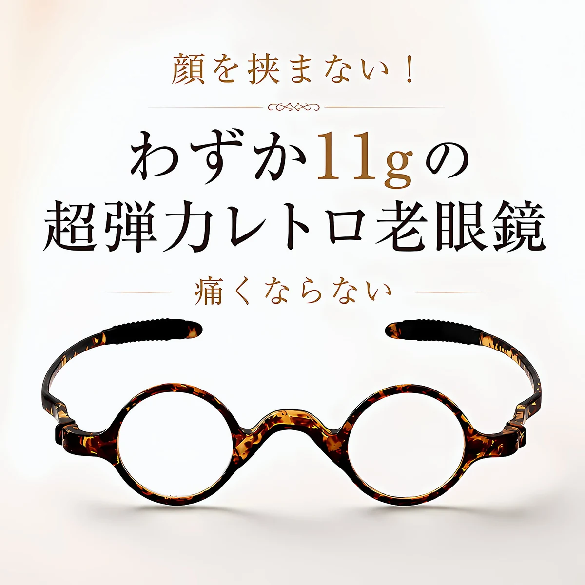 Eterlens｜高弾性TR素材 レトロ風ラウンド型メガネ│わずか11gの軽量設計、顔を挟まず│アジア人の顔立ちに合わせた設計│近視・遠視・乱視・老眼用レンズに対応 商品画像 2