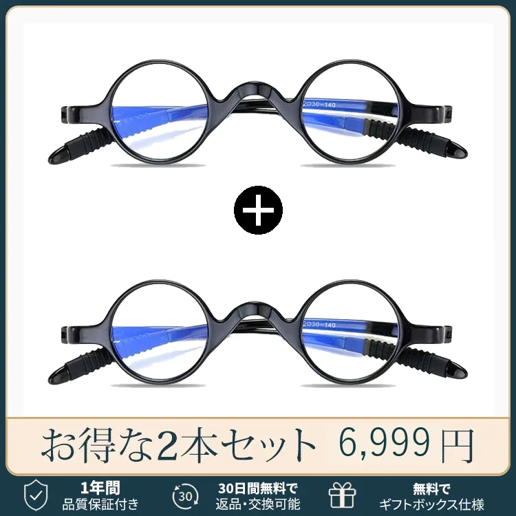 【目に負担を感じない軽やかさ・11g】Eterlens | 弾力性TR・レトロ丸メガネ | アジアンフィット設計| 顔を挟まない| 老眼鏡