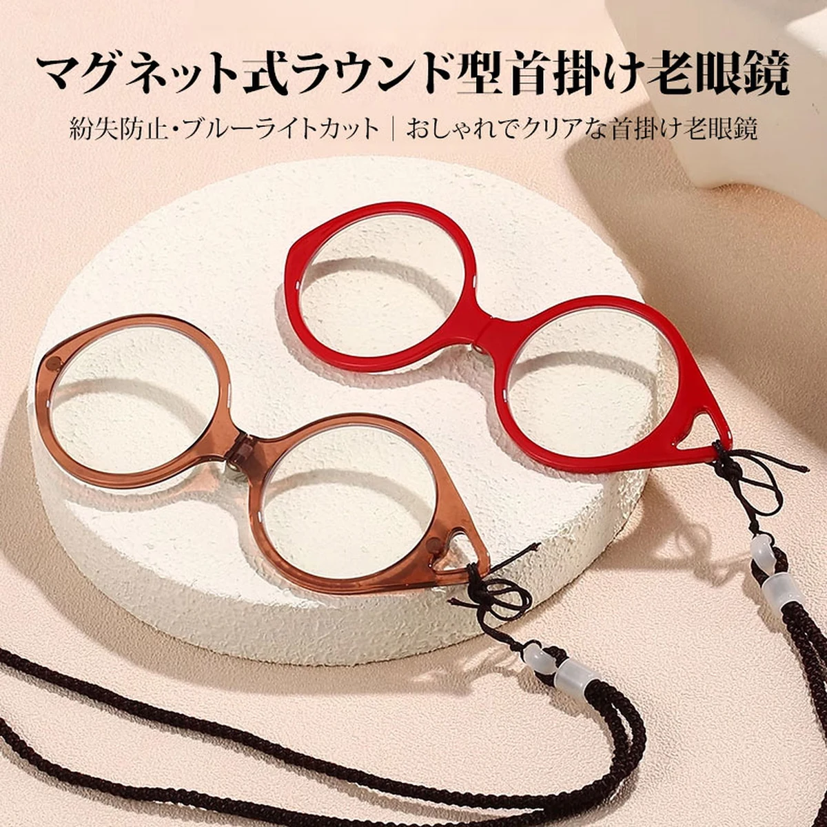 【磁石でカチッと・首掛けタイプ】 ETERLENS マグネット式リーディンググラス | 首掛けタイプ老眼鏡 | 紛失防止・置き忘れなし | 長さ調節可能 - 商品画像 2/11 (Round FoldLite)