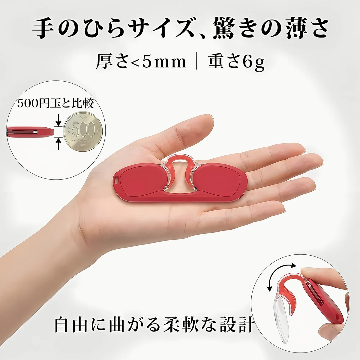【財布に収まる・テンプルなし】Eterlens  ノーズクリップ リーディングミラー｜超軽量シリコン素材｜持ち運び便利｜ユニセックス