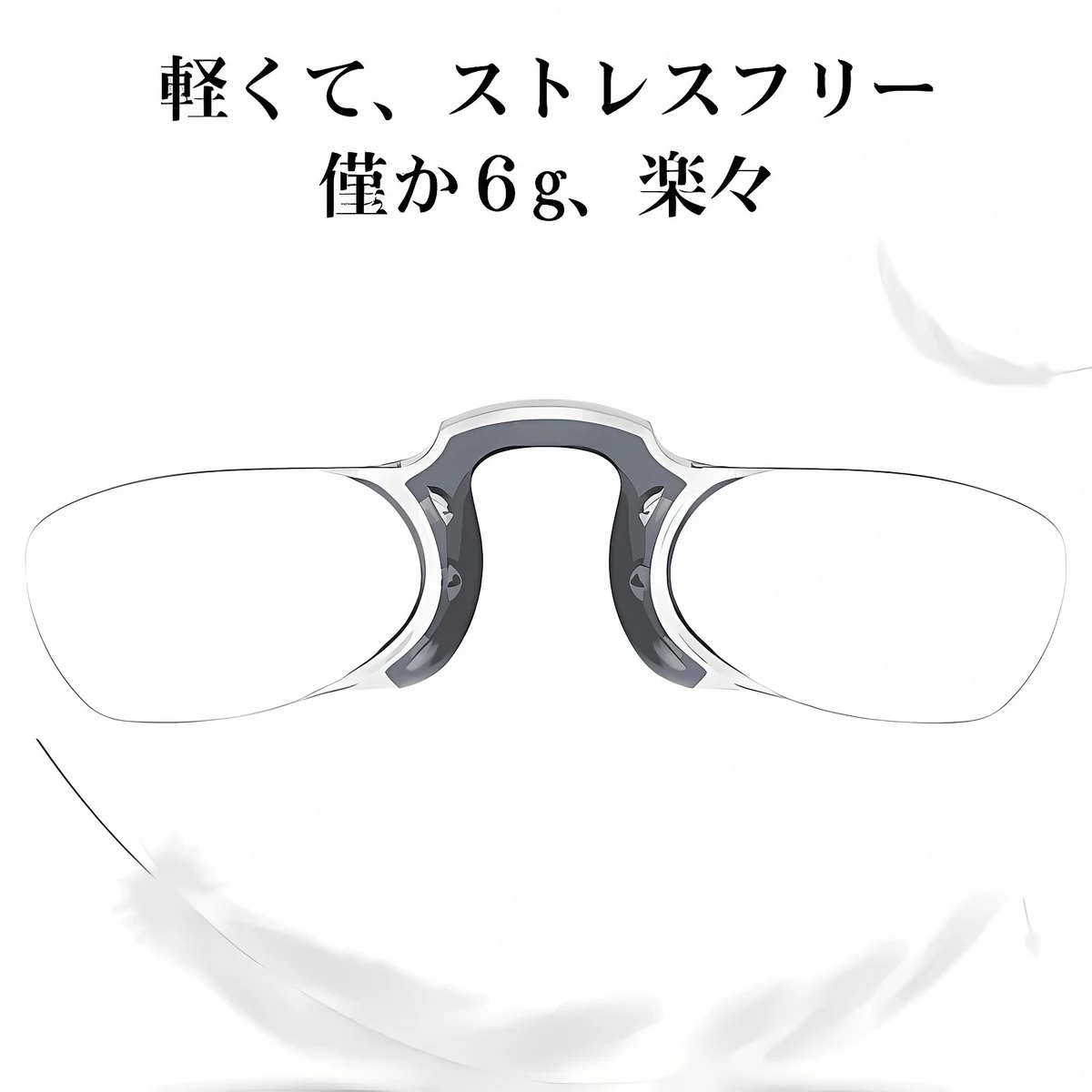 【財布に収まる・テンプルなし】Eterlens  ノーズクリップ リーディングミラー｜超軽量シリコン素材｜持ち運び便利｜ユニセックス - 商品画像 8/20 (Rimless FoldLite)