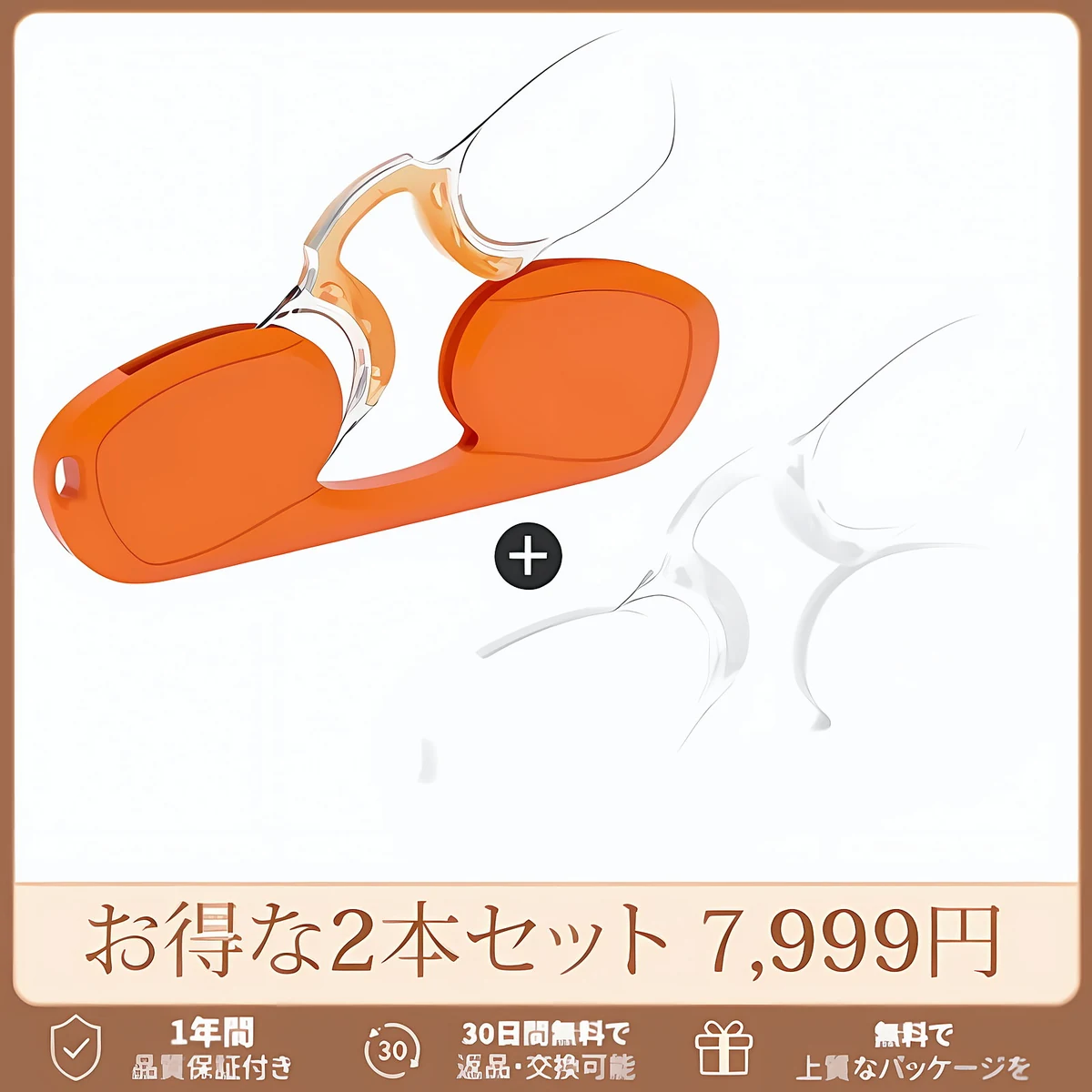 【財布に収まる・テンプルなし】Eterlens  ノーズクリップ リーディングミラー｜超軽量シリコン素材｜持ち運び便利｜ユニセックス