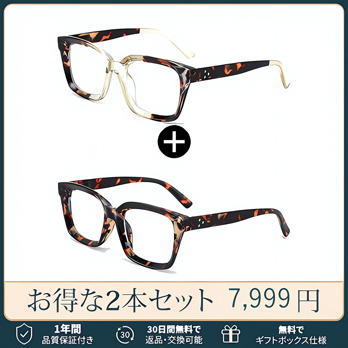 【トレンド感満載・小顔効果】Eterlens 老眼鏡 おしゃれ スクエアメガネ | TR超軽量フレーム | ブルーライトカット・個性的ファッション
