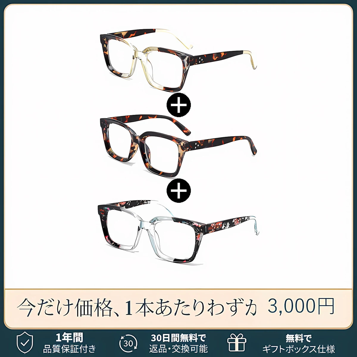 【トレンド感満載・小顔効果】Eterlens 老眼鏡 おしゃれ スクエアメガネ | TR超軽量フレーム | ブルーライトカット・個性的ファッション