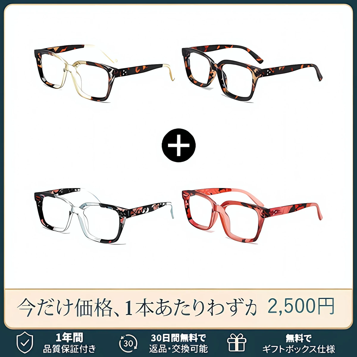 【トレンド感満載・小顔効果】Eterlens 老眼鏡 おしゃれ スクエアメガネ | TR超軽量フレーム | ブルーライトカット・個性的ファッション