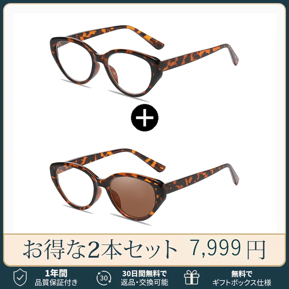 【リフトアップ効果・一番人気】Eterlens レディース フォックス型 リーディンググラス｜小顔見え｜エレガント｜ブルーライトカット