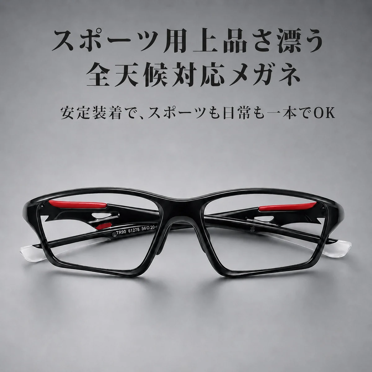 【スポーツ専用・度付き対応】 ETERLENS 調光サングラス | 激しく動いてもズレない「ロック機能」 | ランニング・ゴルフ・登山 | 日本人の顔にフィットする超軽量設計