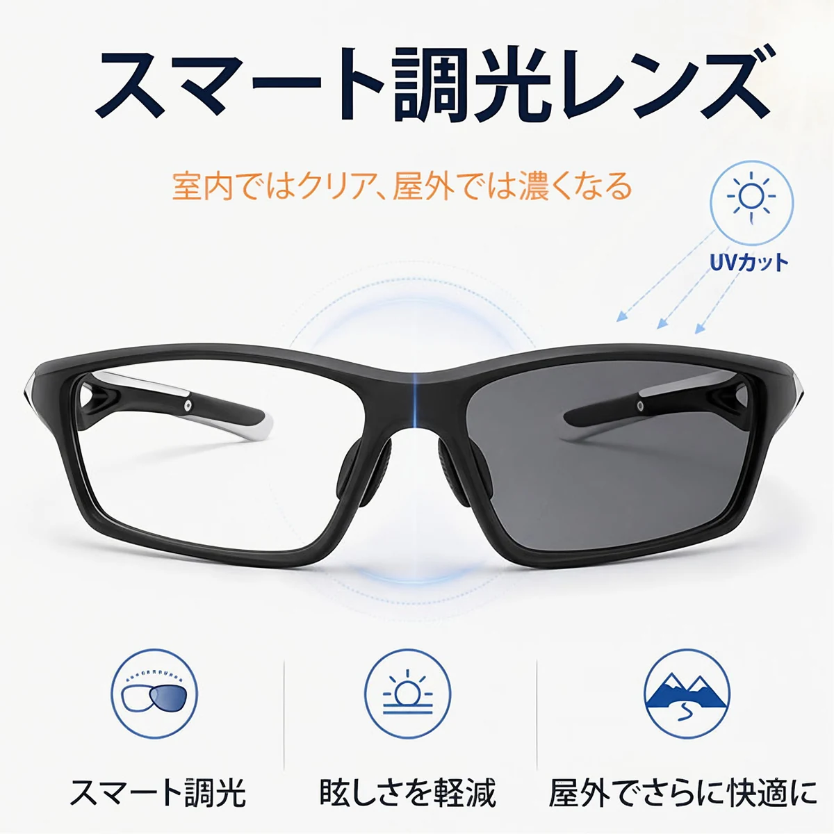 【スポーツ専用・度付き対応】 ETERLENS 調光サングラス | 激しく動いてもズレない「ロック機能」 | ランニング・ゴルフ・登山 | 日本人の顔にフィットする超軽量設計