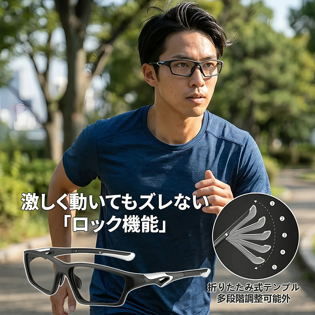 【スポーツ専用・度付き対応】 ETERLENS 調光サングラス | 激しく動いてもズレない「ロック機能」 | ランニング・ゴルフ・登山 | 日本人の顔にフィットする超軽量設計