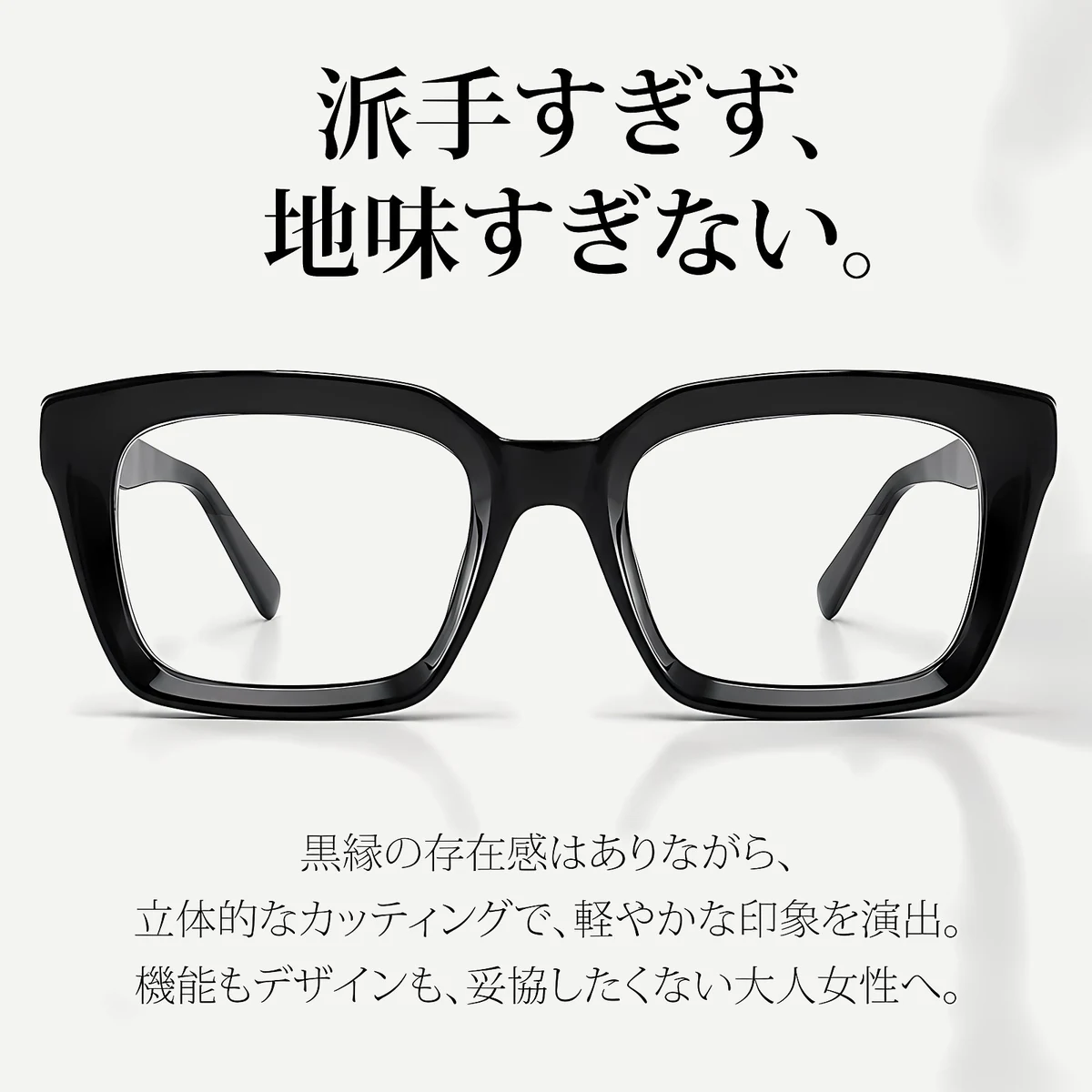 【−5歳若見え・小顔効果】 |ETERLENS 知性の窓 ブルーライトカット メガネ 伊達メガネ 度付き対応 レトロ 太枠 黒縁 スクエア レディース メンズ PC メガネパソコン用 おしゃれ 3点リベット 紫外線カット UVカット