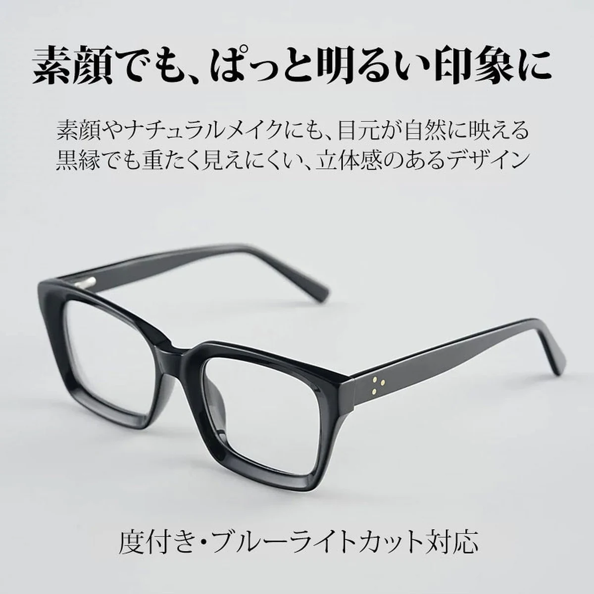 【−5歳若見え・小顔効果】 |ETERLENS 知性の窓 ブルーライトカット メガネ 伊達メガネ 度付き対応 レトロ 太枠 黒縁 スクエア レディース メンズ PC メガネパソコン用 おしゃれ 3点リベット 紫外線カット UVカット